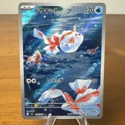 Goldeen 084/081 Art Rare Abyss Eye Pokemon Japanese Near Mint - Image 1