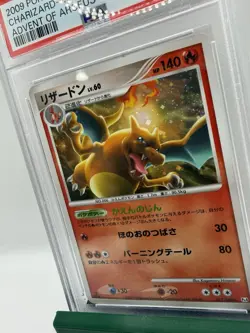 2009 POKEMON JPN ADVENT OF ARCEUS 1ST ED #017 CHARIZARD-HOLO PSA 10 - SWIRLS 💫 - Image 2
