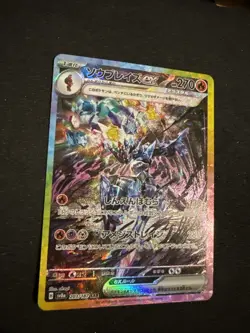 Ceruledge EX Pokemon Terastal Festival 203/187 Special Art Rare Holo sv8a JP NM - Image 1