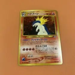 2000 Typhlosion ⭐ No. 157 Holo Promo Neo Premium File 1 Pokemon Japanese - Image 1