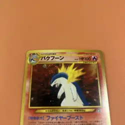 2000 Typhlosion ⭐ No. 157 Holo Promo Neo Premium File 1 Pokemon Japanese - Image 4