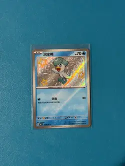Quaxly 0506/09 Baby Shiny Holo Pokemon Gem Pack Vol.1 S-Chinese - Image 1