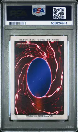 1998 YU-GI-OH! JAPANESE BANDAI-1ST GENERATION #1 YUGI MUTO PSA 9 - Image 2