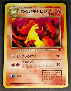 POKEMON JAPANESE TEAM ROCKET NEAR COMPLETE NON HOLO SET - 39 OF 49 CARDS - EX/NM - Image 2