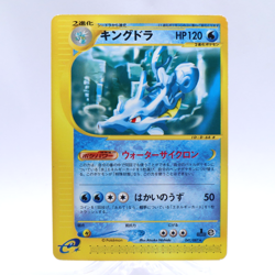 Kingdra 041/087 e Series Wind from the Sea 1st ED Pokemon Card Japanese 2002 - Image 1