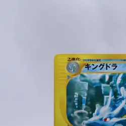 Kingdra 041/087 e Series Wind from the Sea 1st ED Pokemon Card Japanese 2002 - Image 2