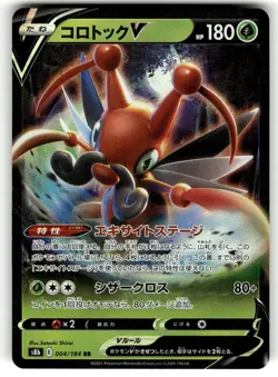 2021 POKEMON JP VMAX CLIMAX S8B KRICKETUNE V 004/184 (RR) DOUBLE RARE NM - Image 1
