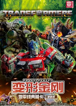 OFFICIAL Kayou Transformers Booster Box Rise of The Beasts Hasbro Trading Card's - Image 2
