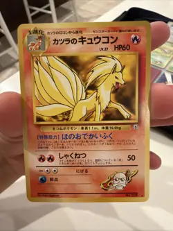 Blaine's Ninetales No.038 Pokemon Card Game Japanese GYM HeroesVery Rare F/S - Image 1