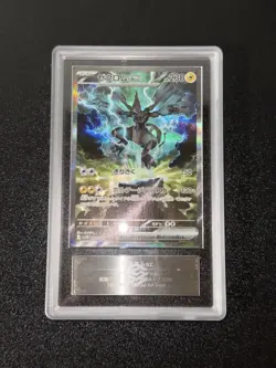 ARS 10 Zekrom ex 169/086 Sv11B SAR Black Bolt Pokemon Card Japanese 2025 Japan - Image 3