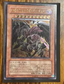 Red Dragon Archfiend / Assault Mode CRMS-JP004 Ultimate Rare YuGiOh - US SELLER - Image 1