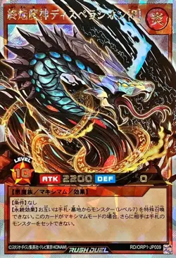 Yugioh Card RD/ORP1-JP009 Endflame Demon God Disperation R | Over Rush Rare Japa - Image 1