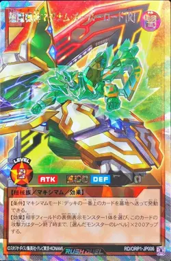 Yugioh Card RD/ORP1-JP006 Magnum Overlord R | Over Rush Rare Japanese - Image 1