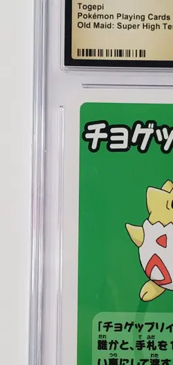 CGC 10 PRISTINE Pokemon Japanes Old Maid Super High Tension Togepi Playing Card - Image 2