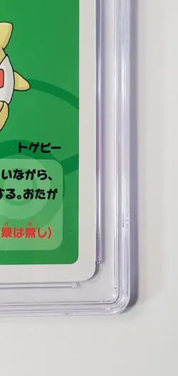 CGC 10 PRISTINE Pokemon Japanes Old Maid Super High Tension Togepi Playing Card - Image 4
