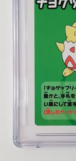 CGC 10 PRISTINE Pokemon Japanes Old Maid Super High Tension Togepi Playing Card - Image 5