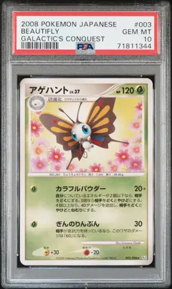 PSA 10 2008 Pokemon Beautifly 003/096 Galactic's Conquest Japanese Non-Holo - Image 1