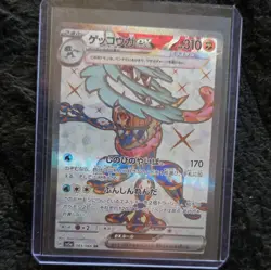 Pokemon TCG Greninja ex 083/066 JP - Image 1