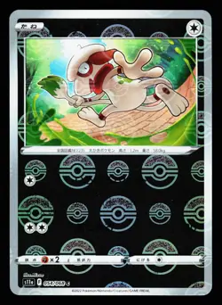 Smeargle 054/068 Common Incandescent Arcana s11a Holo 2022 Pokemon Japanese NM - Image 1