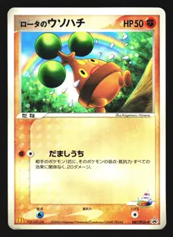 Rota's Bonsly 087/PCG-P Promo Mcdonalds 2005 Pokemon Japanese Heavily Played - Image 1