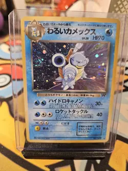 Dark Blastoise NO. 009 Holo Rare Team Rocket Pokemon Japanese LP - Image 1