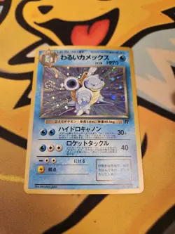 Dark Blastoise NO. 009 Holo Rare Team Rocket Pokemon Japanese LP - Image 3