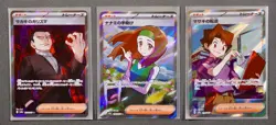 SV2a: Pokemon Card 151 - Lot of 3: Secret Rares | MINT - Image 1