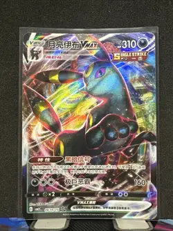 Pokemon TCG Gem Pack 2, Umbreon VMAX Card, NM - Image 1