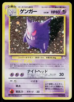 Gengar No. 094 Holo Rare Fossil Pokemon Japanese Moderately Played - Image 1