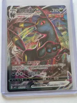 2025 Chinese Pokemon Gem Pack Vol 2 CBB2C 0614/15 Umbreon V MAX - Image 1