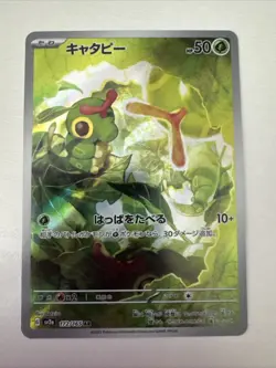 2023 Near Mint NM Pokemon Caterpie 172/165 Holo Japanese 151 SV2a - Image 1