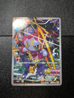 (MP) Hoopa 155/XY-P Movie Limited Promo Holo Japanese Pokemon Card - Image 1