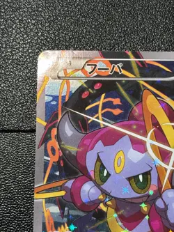 (MP) Hoopa 155/XY-P Movie Limited Promo Holo Japanese Pokemon Card - Image 2