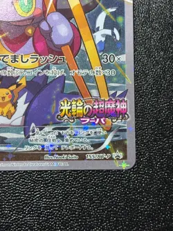 (MP) Hoopa 155/XY-P Movie Limited Promo Holo Japanese Pokemon Card - Image 4