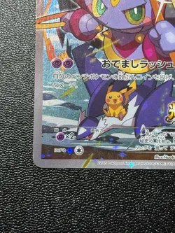 (MP) Hoopa 155/XY-P Movie Limited Promo Holo Japanese Pokemon Card - Image 5