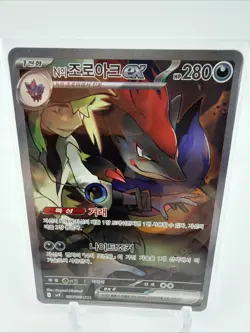 Pokemon TCG Korean N's Zoroark ex 127/100 SV9 Special Art Rare SAR Near Mint NM - Image 1