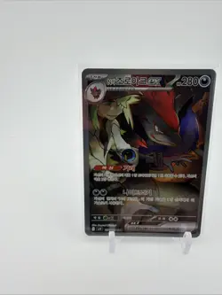 Pokemon TCG Korean N's Zoroark ex 127/100 SV9 Special Art Rare SAR Near Mint NM - Image 2