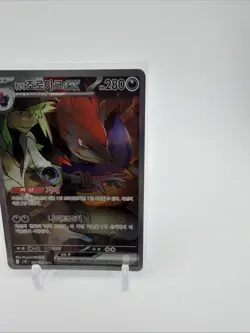 Pokemon TCG Korean N's Zoroark ex 127/100 SV9 Special Art Rare SAR Near Mint NM - Image 3