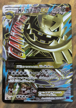 M Steelix EX Pokemon 2016 Fever Fighter SR 1st Japanese 057/054 2016 - Image 1