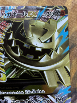 M Steelix EX Pokemon 2016 Fever Fighter SR 1st Japanese 057/054 2016 - Image 3