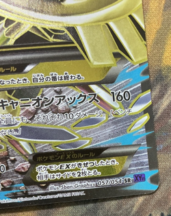 M Steelix EX Pokemon 2016 Fever Fighter SR 1st Japanese 057/054 2016 - Image 5