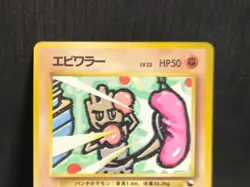 Pokemon Card | Hitmonchan No.107 | Vending Series | Japanese | LP - Image 2