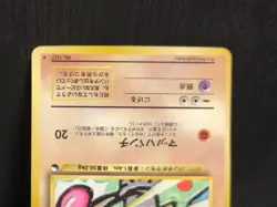 Pokemon Card | Hitmonchan No.107 | Vending Series | Japanese | LP - Image 3