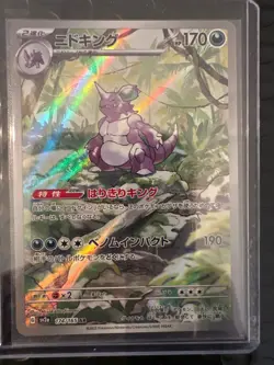 Nidoking 174/165 Sv2a: Pokemon Card 151 Holo (Japanese) - Image 1