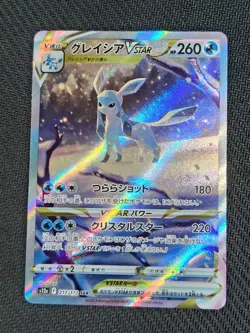 Glaceon VSTAR SAR 217/172 S12a: Vstar Universe Pokemon Card JAPANESE NEAR MINT N - Image 1