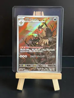 Pokemon Mandibuzz AR 145/086 SV11B Black Bolt - Card Japanese - Image 1