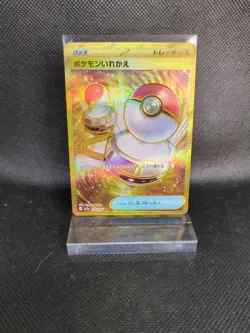 Switch UR 209/165 SV2a Pokemon Card 151 Series, Japanese Gold - Image 1