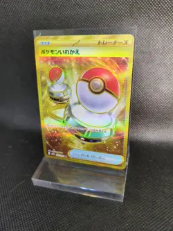 Switch UR 209/165 SV2a Pokemon Card 151 Series, Japanese Gold - Image 2