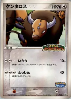 Tauros 049/PCG-P Pokemon Card Japanese Black Star Promo PokePark Played - Image 1