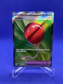 Air balloon SR 084/063 Mega Brave M1L 2025 Pokemon Card Japanese US SELLER - Image 1